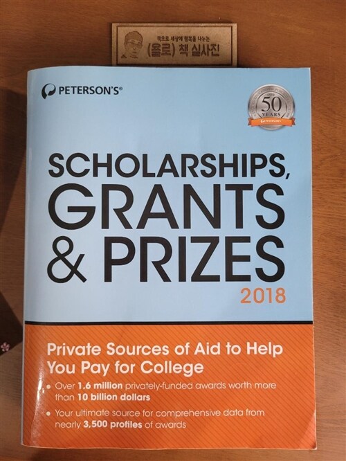 [중고] Scholarships, Grants & Prizes 2018 (Paperback, 22)