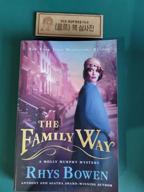 [중고] The Family Way: A Molly Murphy Mystery (Paperback)