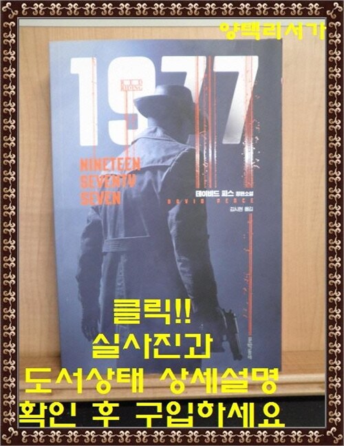 [중고] 1977