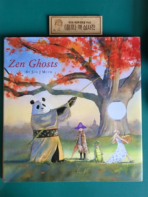 [중고] Zen Ghosts (Hardcover)