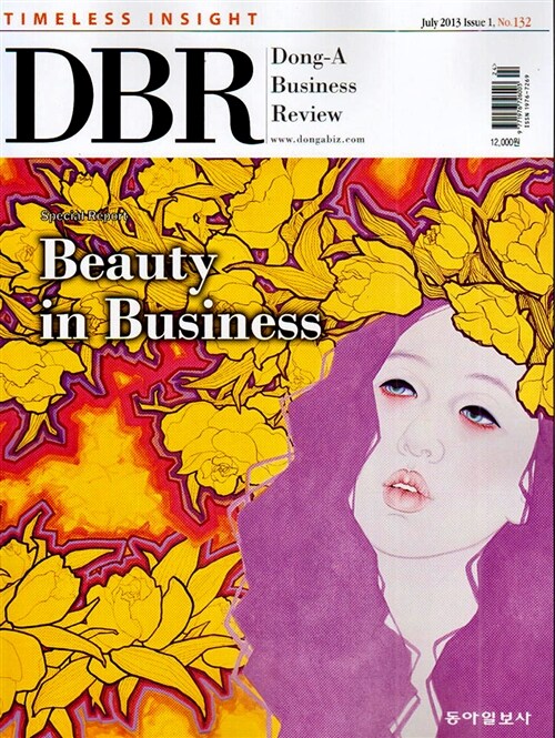 동아 비즈니스 리뷰 Dong-A Business Review Vol.132