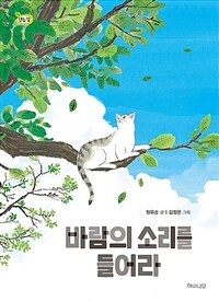 바람의 소리를 들어라