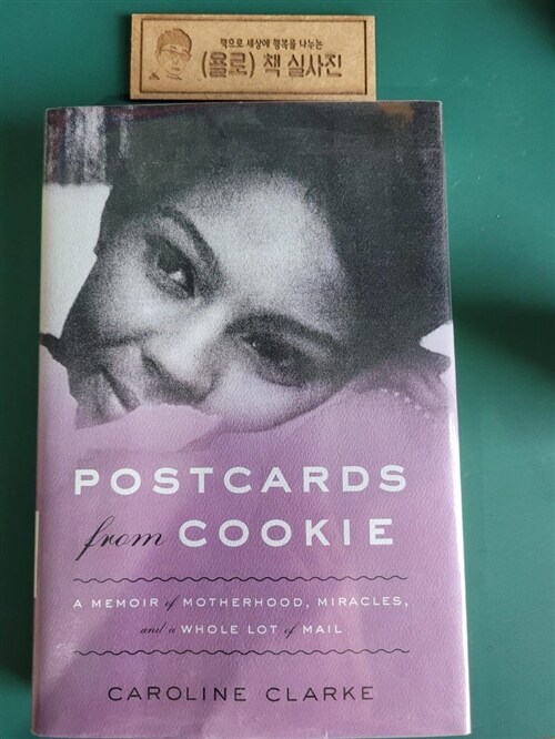 [중고] Postcards from Cookie: A Memoir of Motherhood, Miracles, and a Whole Lot of Mail (Hardcover)