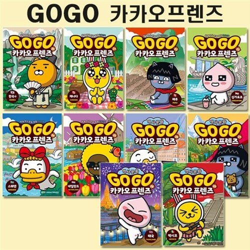 [3종사은품증정][아울북]Go Go 고고 카카오프렌즈 20-29권 (전10권)