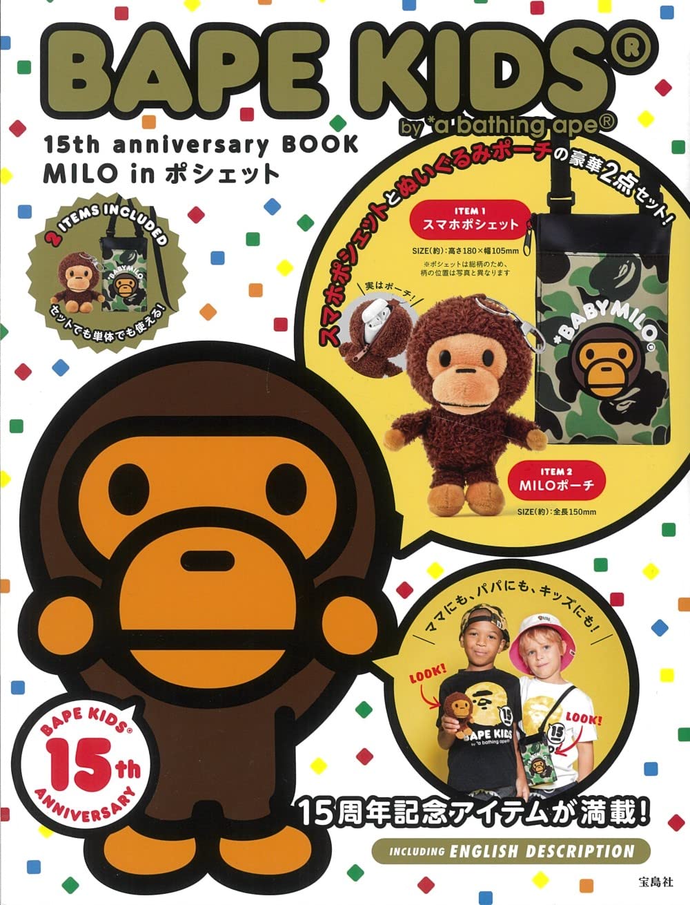 BAPE KIDS® by *a bathing ape® 15th anniversary BOOK MILO in HOUSE