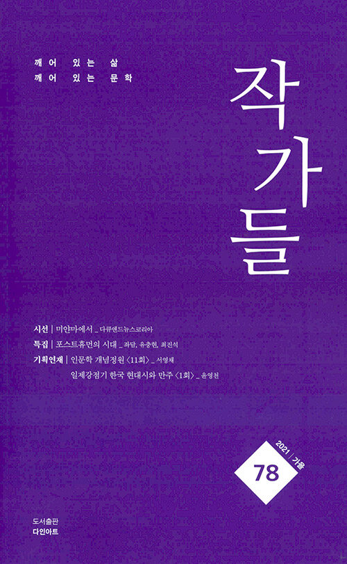 작가들 78호