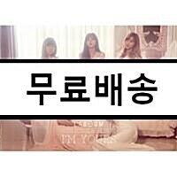 [중고] 라붐 - 싱글 6집 I‘M YOURS