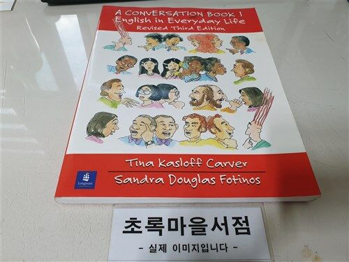 [중고] A CONVERSATION BOOK 1