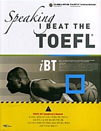 I Beat the TOEFL Speaking