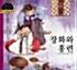 [중고] 장화와 홍련