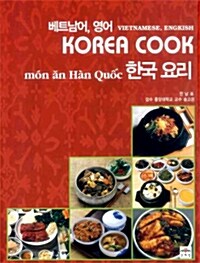 베트남어 영어 한국 요리책