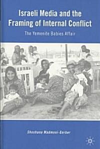 Israeli Media and the Framing of Internal Conflict : The Yemenite Babies Affair (Hardcover)