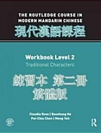 Routledge Course in Modern Mandarin Chinese Workbook 2 (Traditional) (Paperback)