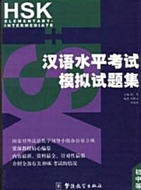 Chinese Test (Paperback, 1st)
