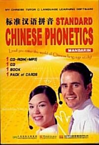 Standard Chinese Phonetics (Paperback, 1st, Bilingual)