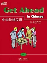 Get Ahead in Chinese (Paperback, 1st, Bilingual)