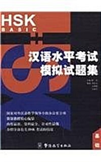 Chinese Test (Paperback, 1st, Bilingual)