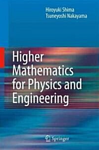 Higher Mathematics for Physics and Engineering (Hardcover)