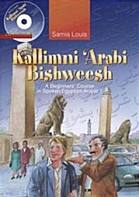 Kallimni arabi Bishweesh: A Beginners Course in Spoken Egyptian Arabic 1 (Paperback)