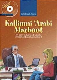 Kallimni arabi Mazboot: An Early Advanced Course in Spoken Egyptian Arabic 4 (Paperback)