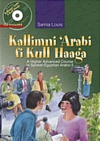 Kallimni arabi Fi Kull Haaga: A Higher Advanced Course in Spoken Egyptian Arabic 5 (Paperback)