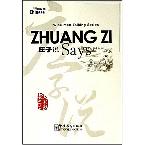 Zhuang Zi Says (Paperback)