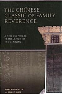 The Chinese Classic of Family Reverence: A Philosophical Translation of the Xiaojing (Paperback)