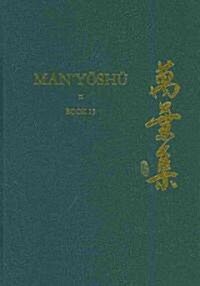 Manyōshū (Book 15): A New Translation Containing the Original Text, Kana Transliteration, Romanization, Glossing and Commentary (Hardcover)