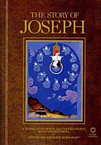The Story of Joseph: Kyssai Yusuf (Hardcover)