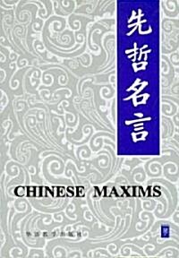 Chinese Maxims (Paperback, 3rd, Bilingual)