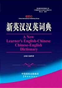 A New Learners English-chinese Dictionary (Hardcover, 1st, Bilingual)