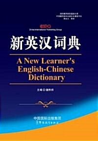 A New Learners Chinese-english,english-chinese Dictionary (Hardcover, 1st, Bilingual)