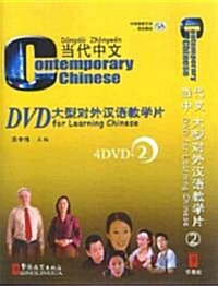 Contemporary Chinese (DVD, 1st, Bilingual)