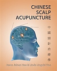 Chinese Scalp Acupuncture (Paperback)