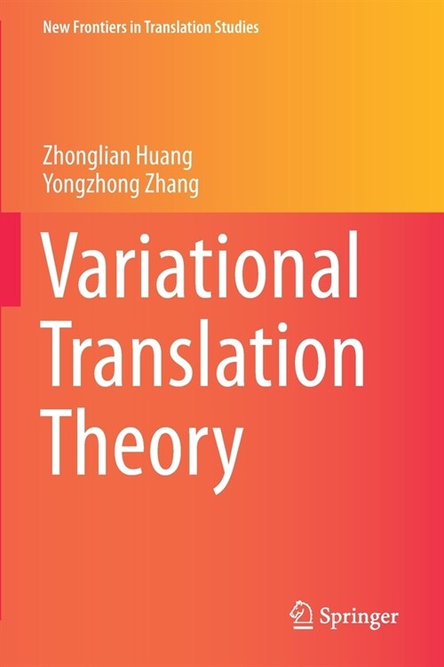 Variational Translation Theory (Paperback)