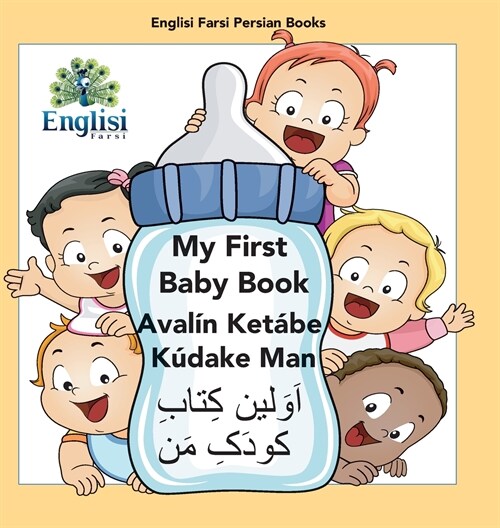 My First Persian Baby Book Aval? Ket?e K?ake Man: In Persian, English & Finglisi: My First Baby Book Aval? Ket?e K?ake Man (Hardcover, 2)