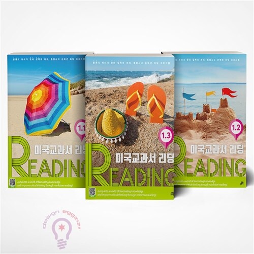 [세트] 미국교과서 READING Level 1 세트 - 전3권 [길벗스쿨]