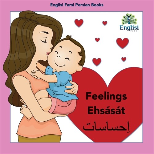Persian Feelings Ehs??: In Persian, English & Finglisi: Feelings Ehs?? (Paperback)