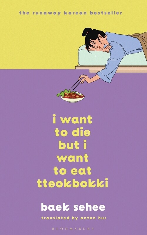 [중고] I Want to Die but I Want to Eat Tteokbokki (Hardcover)