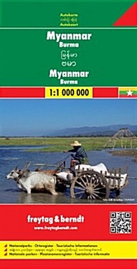 Myanmar - Burma (Paperback)