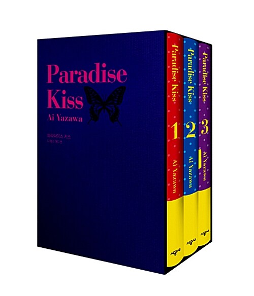 파라다이스 키스 Paradise Kiss 디럭스 에디션 1~3 세트 - 전3권