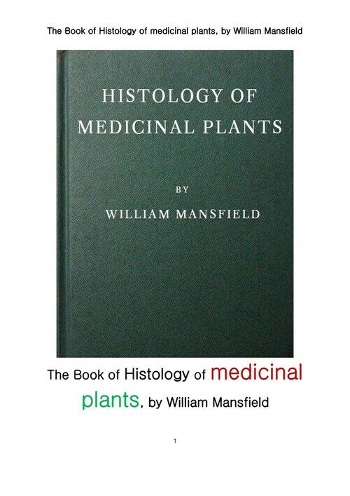 약용 식물 藥用植物 의 조직학 組織學 (The Book of Histology of medicinal plants, by William Mansfield)