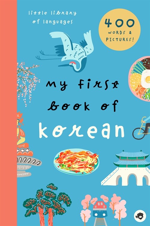 My First Book of Korean: 800+ Words & Pictures (Paperback)