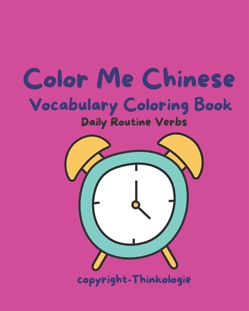 Color Me Chinese: Vocabulary Coloring Book: Daily Routine Verbs (Paperback)