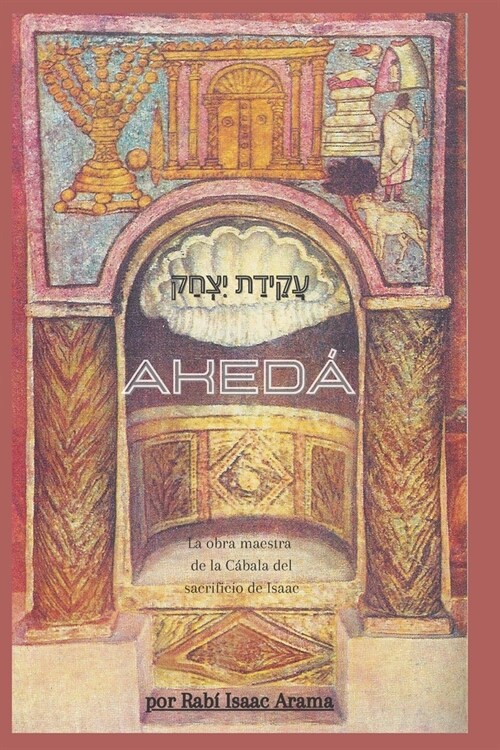 Aked? Akeidat Itzjak, el Sacrificio de Isaac a la luz de la C?ala. (Paperback)