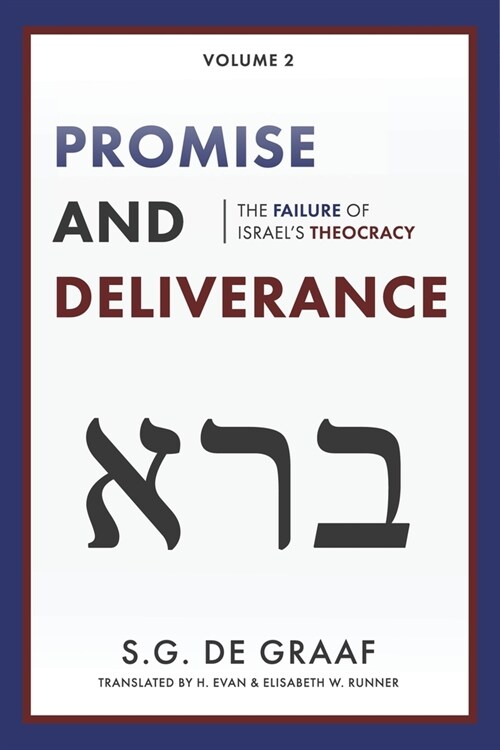Promise and Deliverance: The Failure of Israels Theocracy (Paperback)