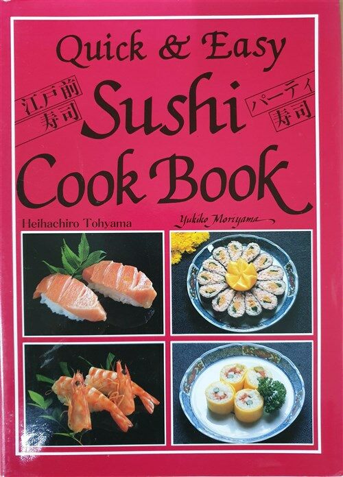 [중고] Quick & Easy Sushi Cook Book (Hardcover)