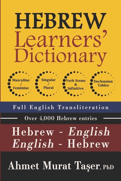 Hebrew Learners Dictionary for Intermediate & Advanced Levels (Paperback)