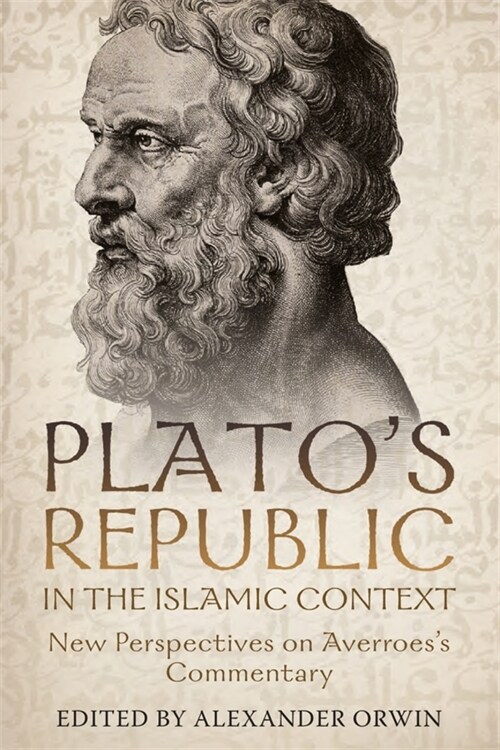 Platos Republic in the Islamic Context: New Perspectives on Averroess Commentary (Hardcover)