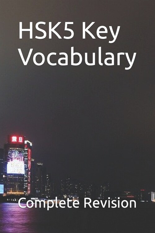 HSK5 Key Vocabulary (Paperback)